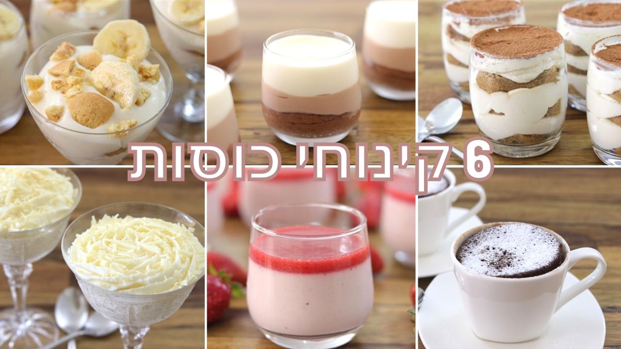 6 Desserts in Cups – Individual Dessert Recipes